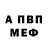 Амфетамин Розовый lera. chan.