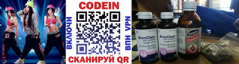 Кодеин Purple Drank  omg зеркало  Якутск  купить наркоту 