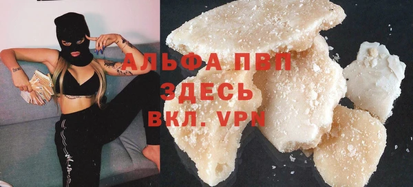 альфа пвп Богородицк