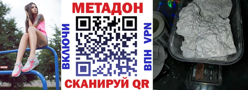 МЕТАДОН мёд  купить наркотик  Якутск 